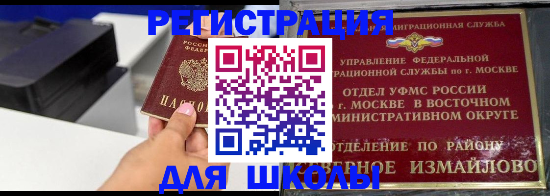 купить прописку в Белой Калитве