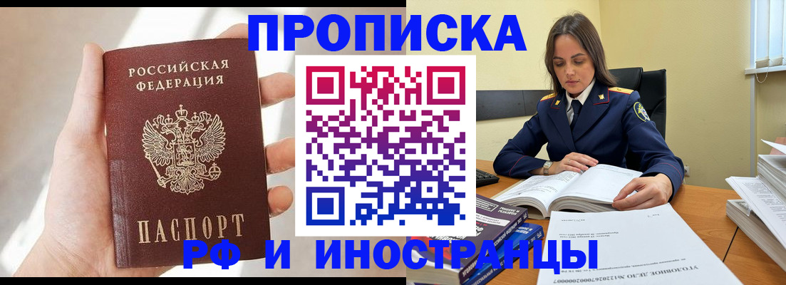 временная регистрация собственник в Белой Калитве