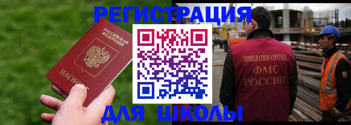 прописка от собственника в Белой Калитве