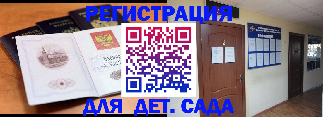 прописка паспорт в Белой Калитве