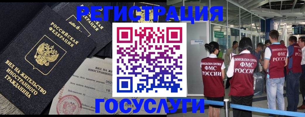 временная регистрация недорого в Белой Калитве
