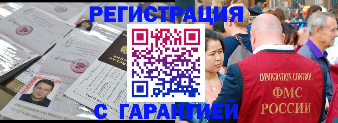 прописка для школы в Белой Калитве